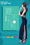 女装