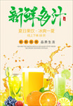 果汁