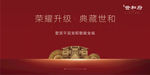 认筹升级 主画面