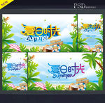 夏天海报