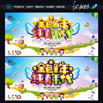 儿童节