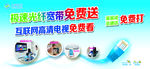 中国移动极光宽带