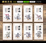 廉政文化