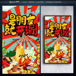 火锅
