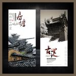 古建筑元素海报