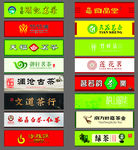 茶叶门头广告