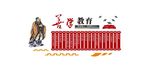 校园走廊文化