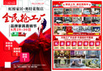 全民抢工厂
