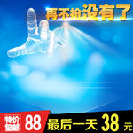 产品主图模板