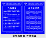 入场须知