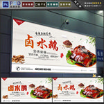 卤水鹅