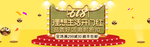 618年中大促海报素材
