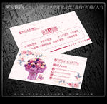 花店名片