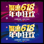 618海报