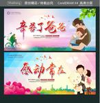 辛苦了爸爸 感动常在