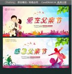 爱在父亲节 感恩父亲节