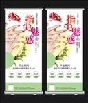 美甲店开业宣传X展架设计