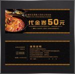 串串香代金券