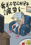 认真态度的漫画