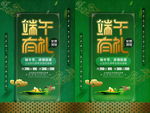 端午节粽子节高清海报设计