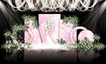 粉色系婚礼