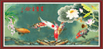 富贵有余