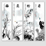 四君子