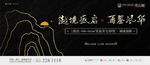 高端别墅 黑金