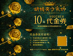 代金券