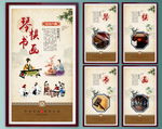琴棋书画