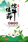 端午