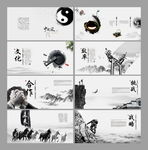 中国风画册