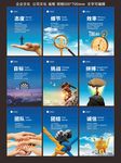 企业文化 文化挂画 企业标语