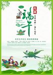 端午海报