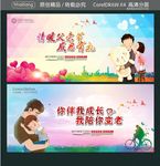 你伴我成长 我陪你变老 情暖父