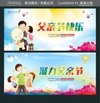 聚力父亲节 父亲节快乐