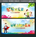 感恩父亲节 爸爸是超级英雄