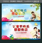 父亲节快乐 感恩有您