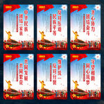 民族团结