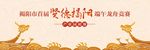 龙舟赛  龙舟 主席台 背景