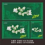 端午粽香
