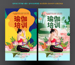瑜伽