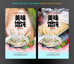 馄饨
