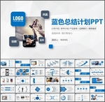 蓝色拼搏总结PPT