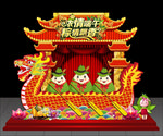 端午节美陈