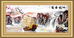 一帆风顺