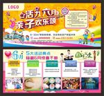 亲子活动券