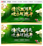 端午节