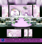 紫色婚礼