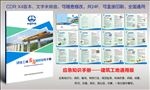 应急手册